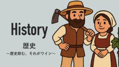 歴史