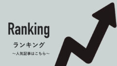 CategoryRanking