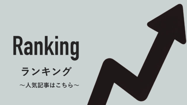 CategoryRanking