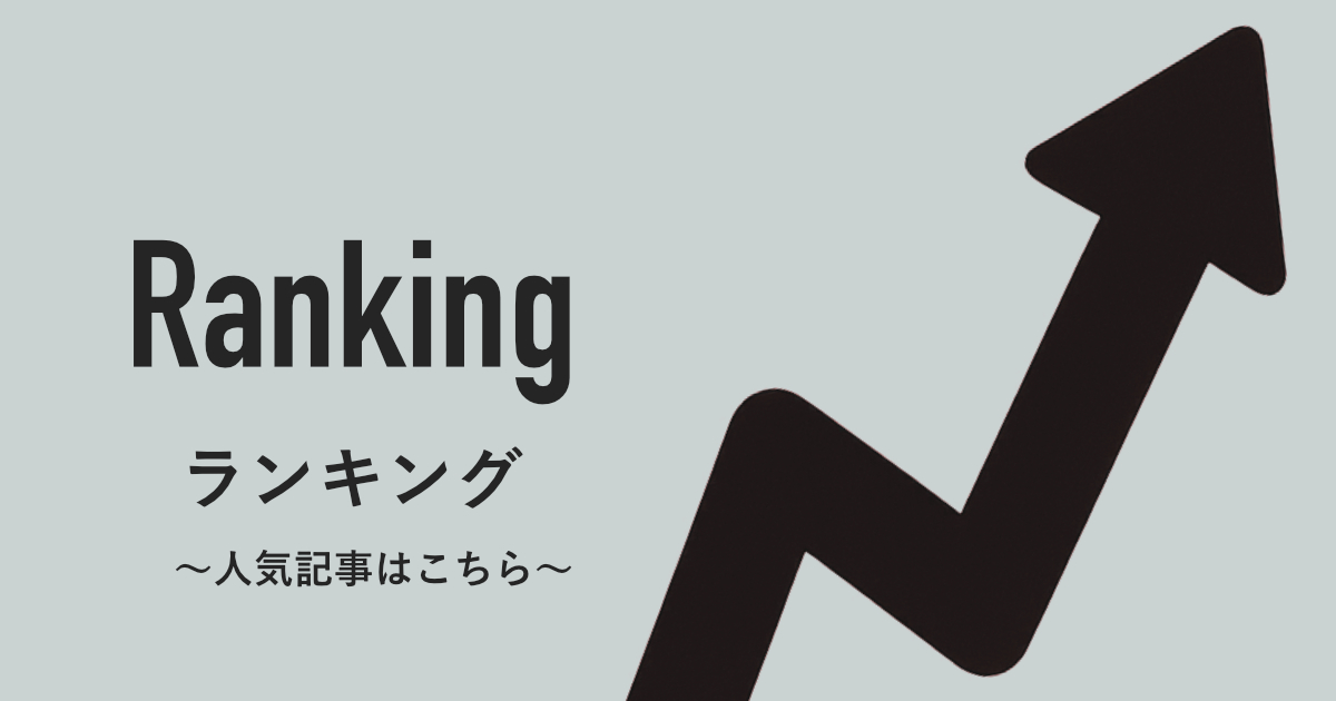 CategoryRanking
