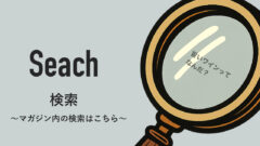 CategorySeach