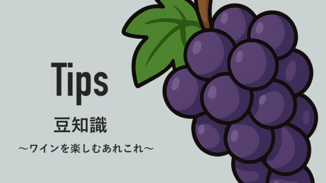 Tips
