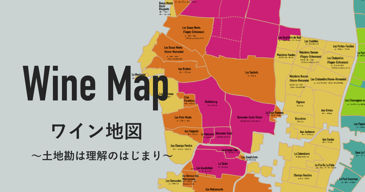 地図 | オイジーワインマガジン 〜土地勘は理解のはじまり〜