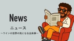 ニュース