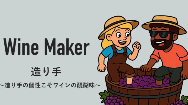 造り手